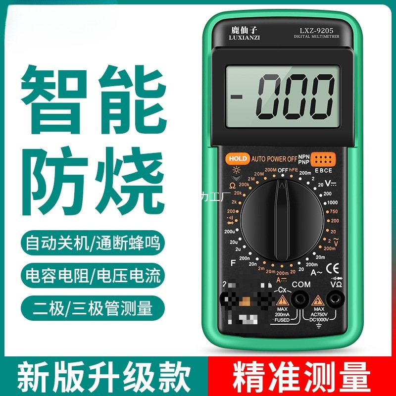 鹿仙子数字万用表电工高精度电压表数显智能表小型表笔带蜂鸣