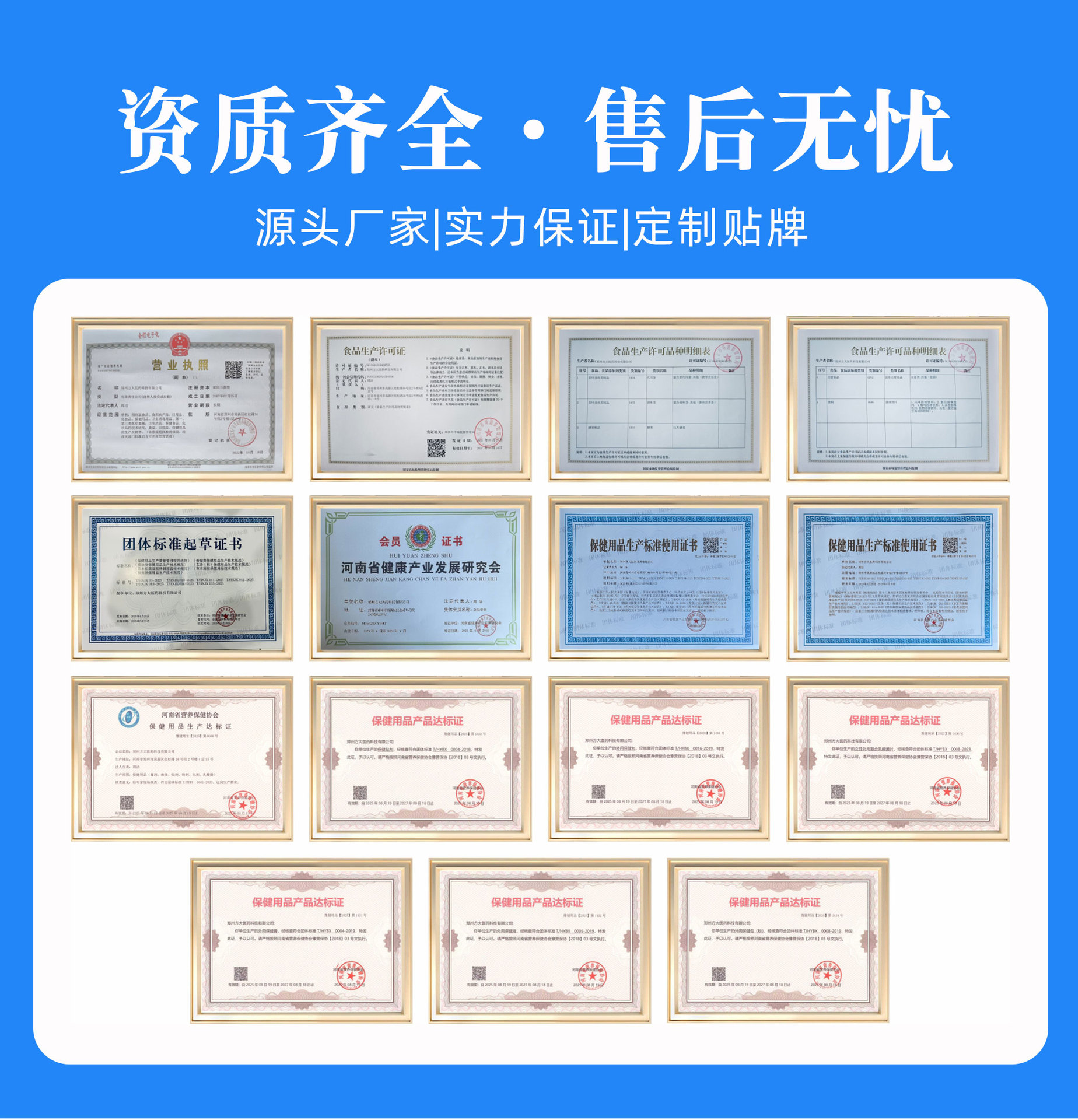 Custom OEM Herbal Paste Gao Zi Traditional Chinese Oral Paste Hawthorn Poria Chrysanthemum Loquat Bazhen Yuling Suanzaoren quality and texture