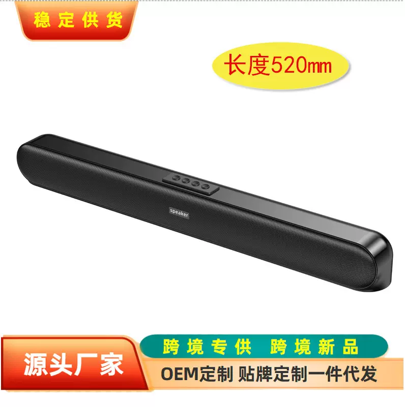 回音壁桌面蓝牙音箱5027无线蓝牙声霸家用礼品定LOGO音箱外贸热销