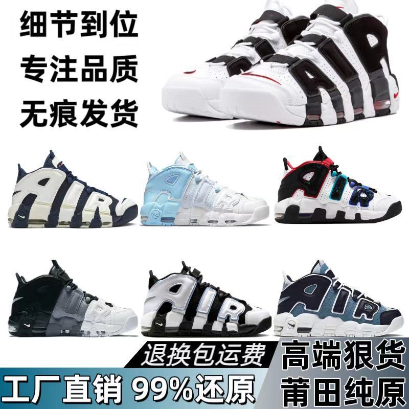 Classic Pippen Big Air Black and White Panda Real Cushion Basketball Shoes Versatile Ins Breathable Casual Sports Shoes with Laces for Men and Women