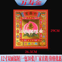 �f�۽� 26.5*29cm 300��12���p������y�C�ʽ��D���a���𼈟����X