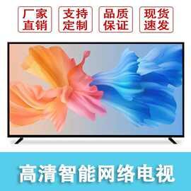 外贸厂家批发32寸43寸50寸55寸wifi智能网络超清定制数字电视投屏