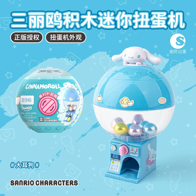 Мини-гача-игрушка, Cat Cat Cat Melotic Curoma Big Ear Dog Block Blind Blind Blind Famous Chuangyin Feiya