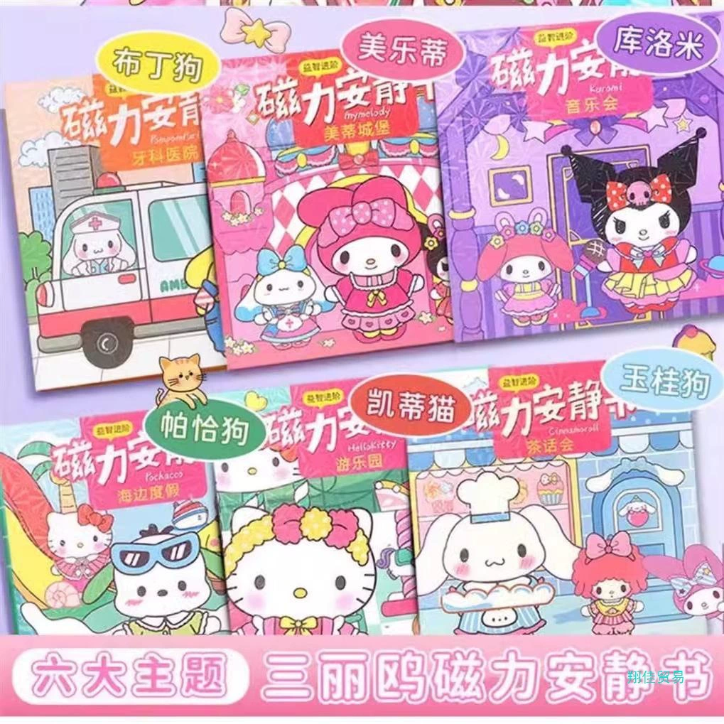Sanrio, магнитная игрушка для переодевания, ручная работа, новая коллекция