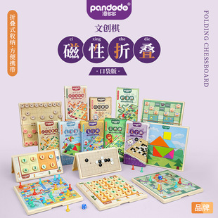 Pan Duoduo Cultural and Creative Chess Magnetic Folding Sudoku Board Game Ladder Chess Backgammon Checkers Beast Chess Chess Parent-Kids Children