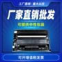 兄弟7090dw2550dw硒鼓粉盒