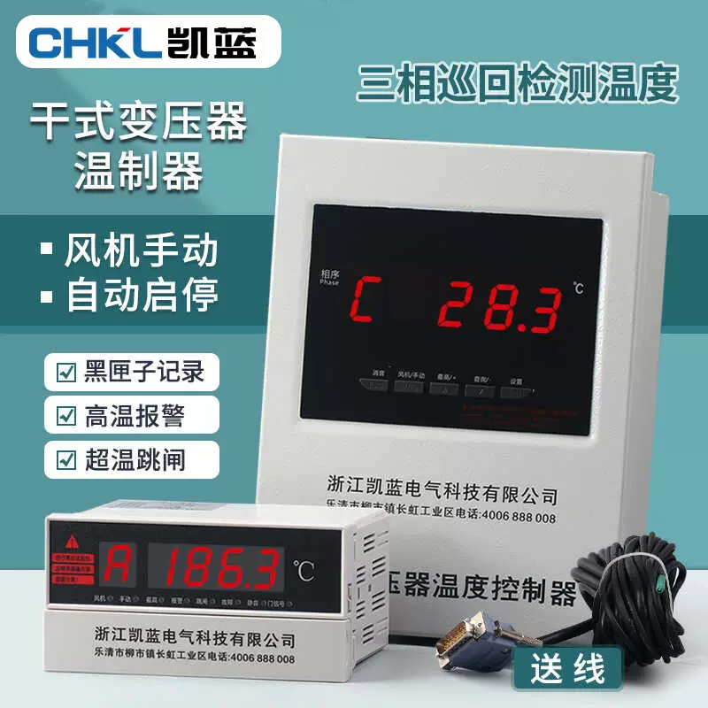 干式变压器电脑温控仪温控箱干变风机智能温度控器监测BWDK-1Q
