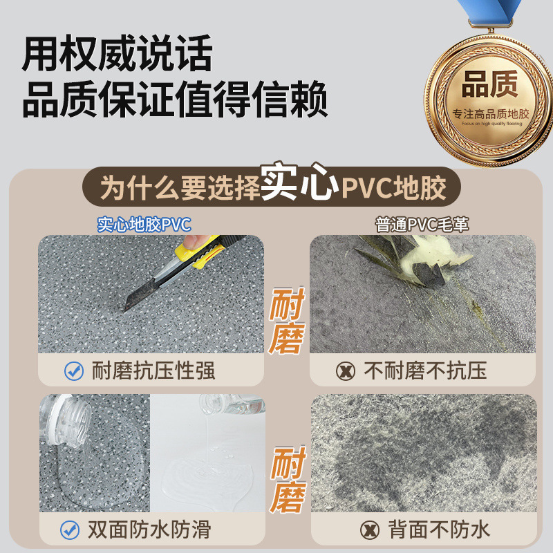 プラスチック床革病院専用PVCフロアマット商業直接舗装厚みのある耐摩耗性滑り止めオフィス床接着剤|undefined