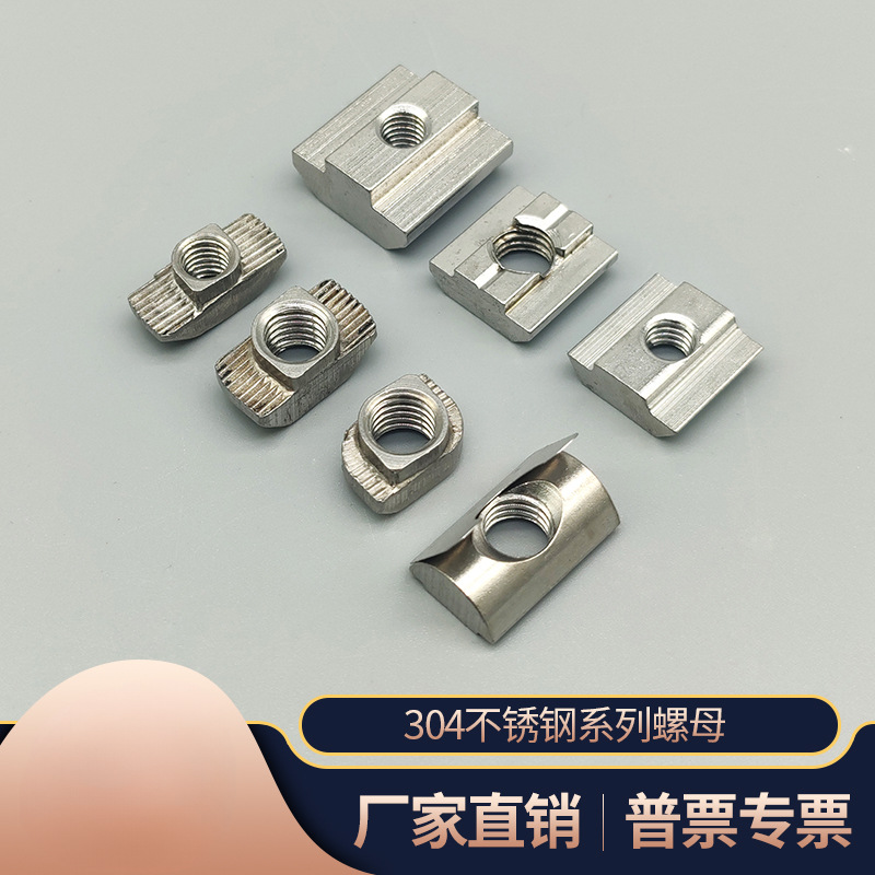 不锈钢国标欧标弹片弹珠弹性扣件T型滑块螺母30/40铝型材配件口哨
