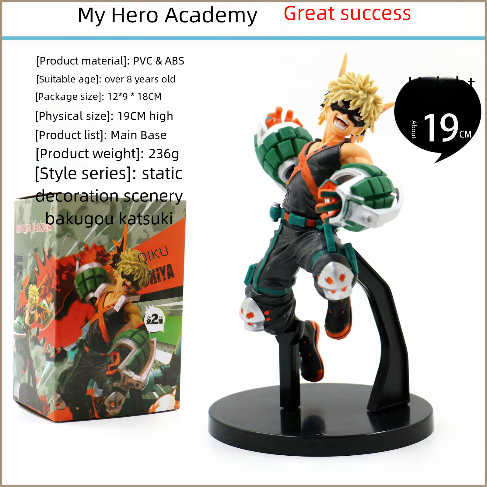 我的英雄學院 戰鬥服 綠谷出久 爆豪勝己 手辦