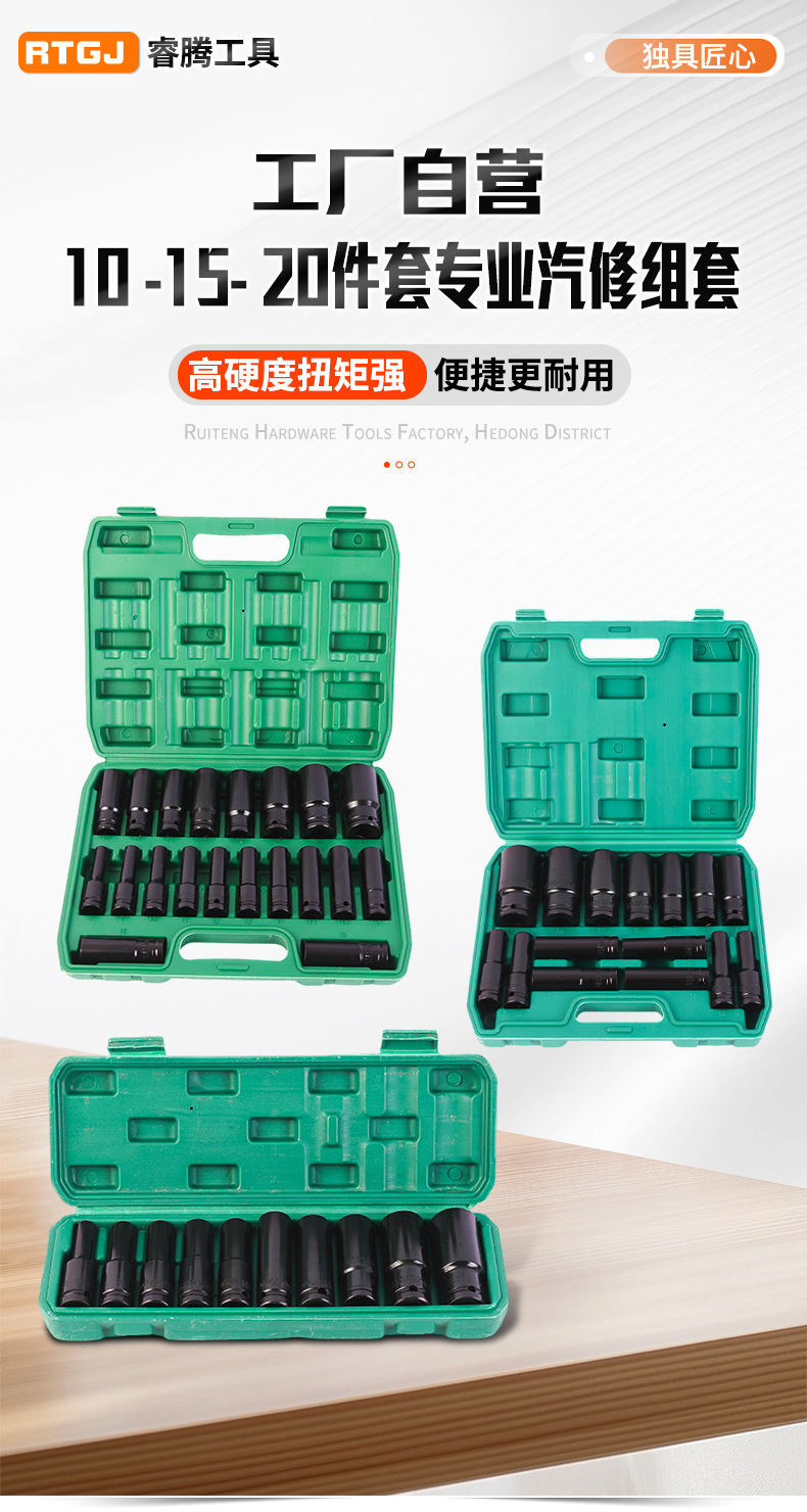 Manufacturer Wholesale Extended Electric Socket Wrench Set 10-Piece 20-Piece Set Electric Wrench Extended Electric Black Socket