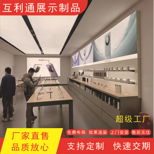 New Huawei 3.7 Paint Experience Counter Wall Display Table Mobile Phone Laptop Side Cabinet Cashier