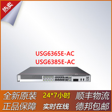 ��˿��f����I��AI����USG6365E-AC/USG6385E-ACȫ��ԭ�b