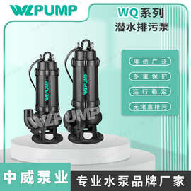 65/80WQ中威泵业WLPUMP潜污泵无堵潜水排污泵