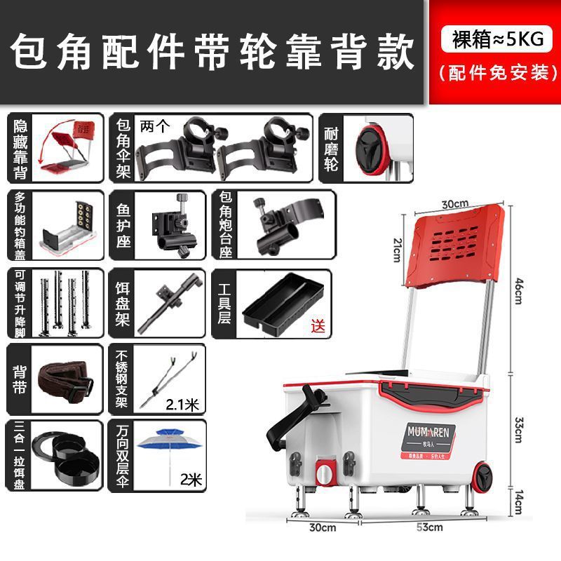 Caja de pesca nueva gran capacidad ultraligera multifuncional Taiwán conjunto completo sin instalación alta postura de asiento puede sentarse fábrica de comercio de cajas de pesca