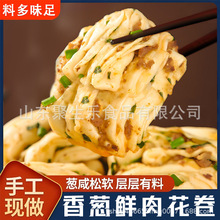 肉末花卷葱香味香辣味加工定制半成品面点加热即食手工花卷馒头