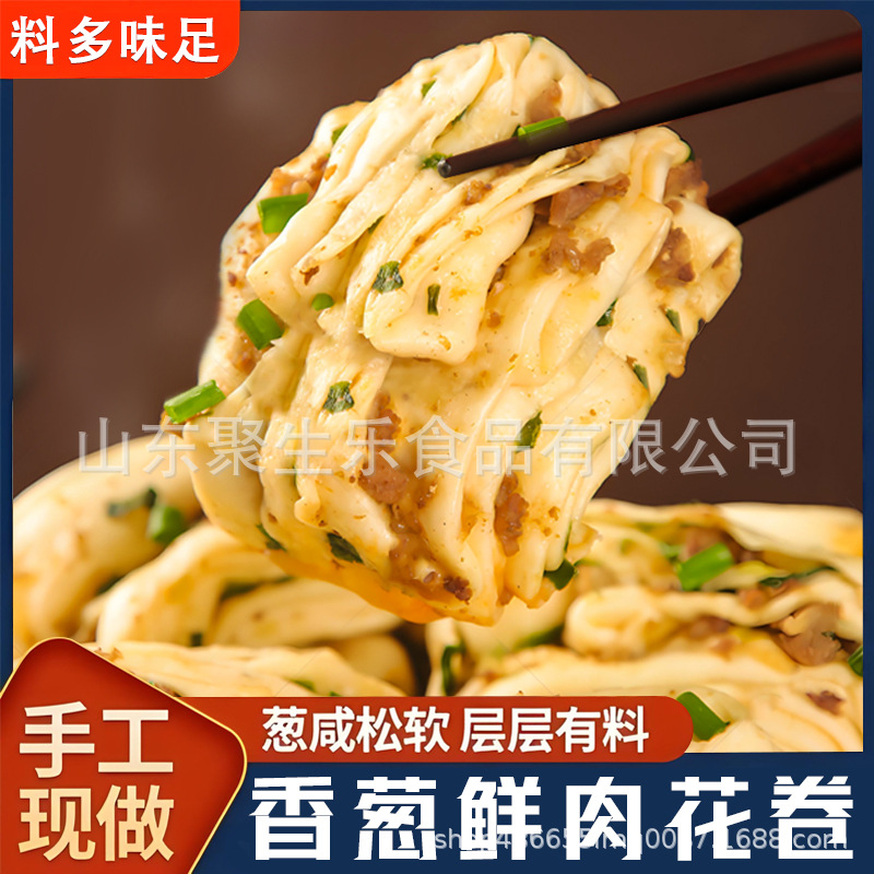 肉末花卷葱香味香辣味加工定制半成品面点加热即食手工花卷馒头