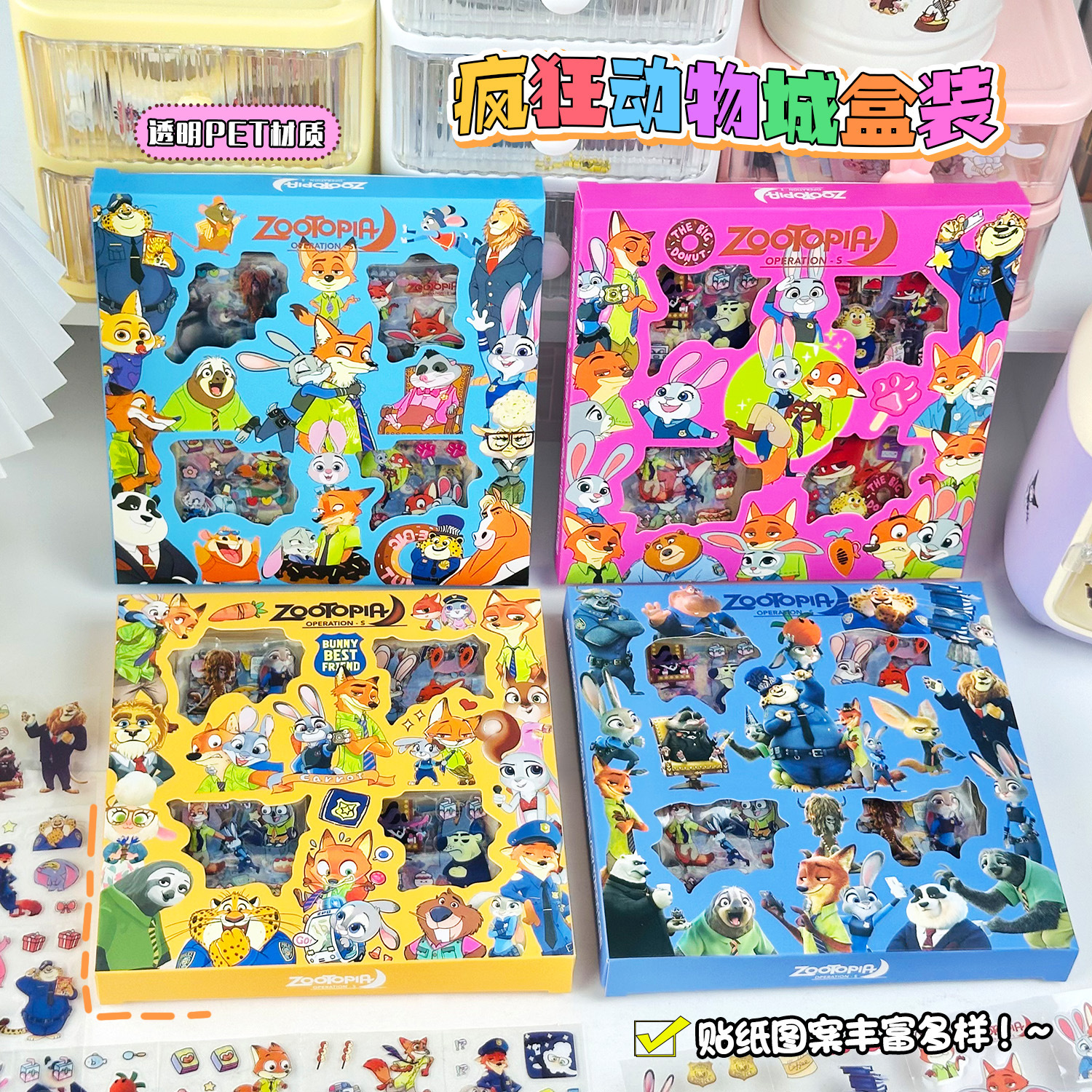 外贸爆品疯狂动物城2手帐礼盒贴纸高颜值卡通少女心100入素材贴纸