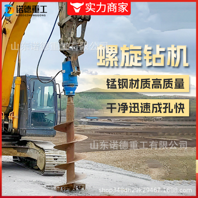挖改螺旋钻机山地光伏打桩机挖掘机配件螺旋钻电线杆钻孔机