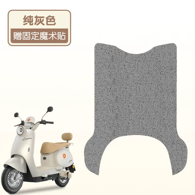 Muguang Battery Car Foot Pad — Electric vehicle foot mat - pure-gray
