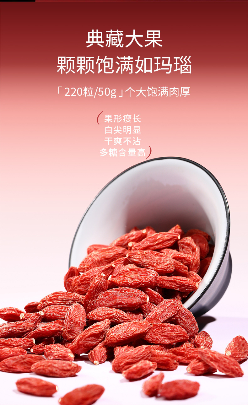 Dried Goji Berries 220 Head First Crop Ningxia Red Goji Gift Box 360g 36 Packs Ready to Eat specifications