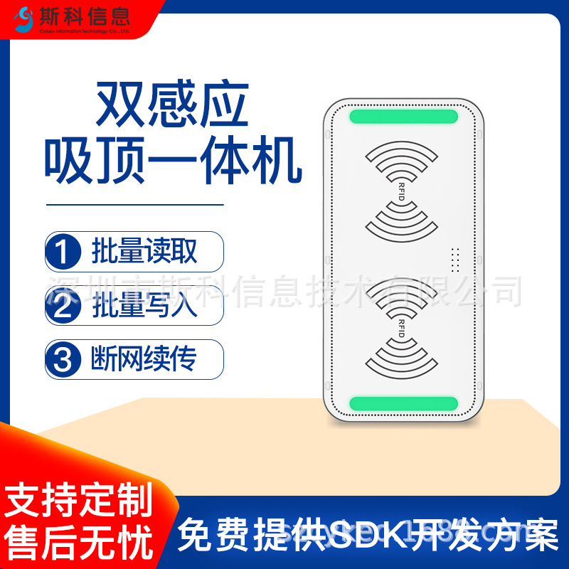 超高频双感应识别RFID吸顶式通道门仓库资产管理盘点安全防盗门