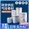 廠家定做易碎品空氣柱包裝氣柱卷材茶葉打包氣泡柱氣柱袋緩沖包裝