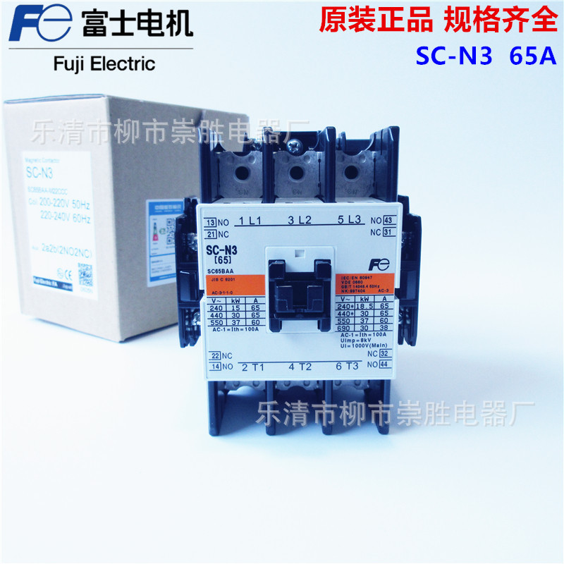 议价！日本原装富士交流接触器SC-N3 110V 220V 65A