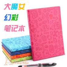 PUA5大魔女笔记本彩边色记事本韩国日记本时尚可爱卡通本子制