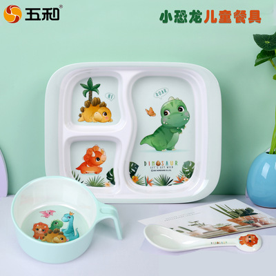 五和小恐龍兒童餐具寶寶餐盤飯碗輔食密胺材料吃飯碗分格盤勺子