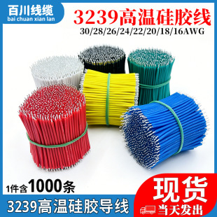 ���z����3239#30/28/26/24/22/20/18/16AWG�B�Ӿ����Ӿ������ӹ�