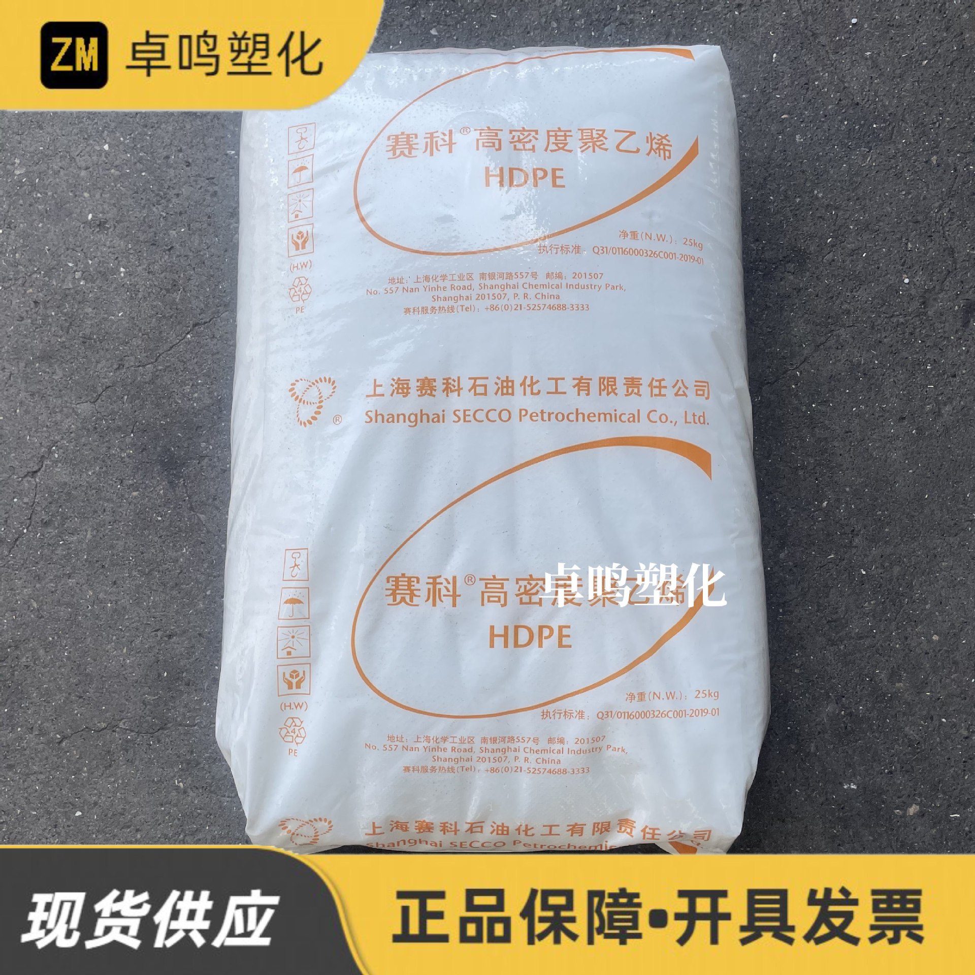HDPE上海赛科HD5502FA高密度聚乙烯颗粒吹塑级耐老化食品级容器料
