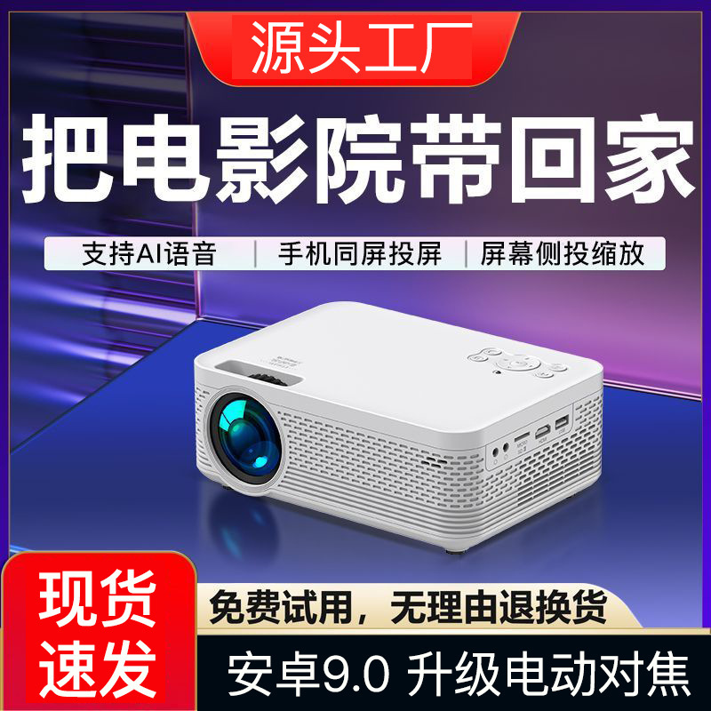 Ultra HD Projector with Mobile Phone Home Hotel Small Portable 1080p Home Theater Smart Projector