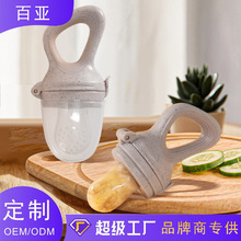 婴儿咬咬乐水果辅食神器儿童牙胶宝宝安抚辅食器食品级硅胶果蔬乐