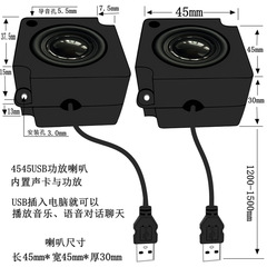 USB4545 digital electrical equipment computer amplifier artificial intelligence voice speaker cabinet speaker loudspeaker