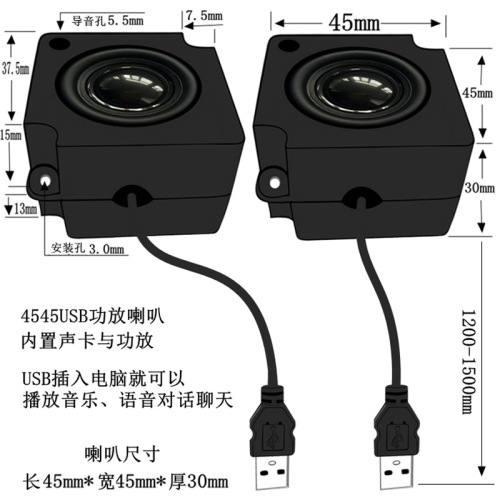 USB4545 digital electrical equipment computer amplifier artificial intelligence voice speaker cabinet speaker loudspeaker