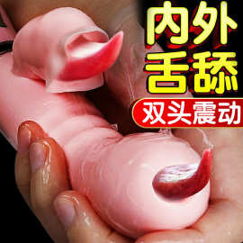 舌舔震动棒情趣阳具棒女用阴蒂刺激强震玩具入体自慰成人情趣用品