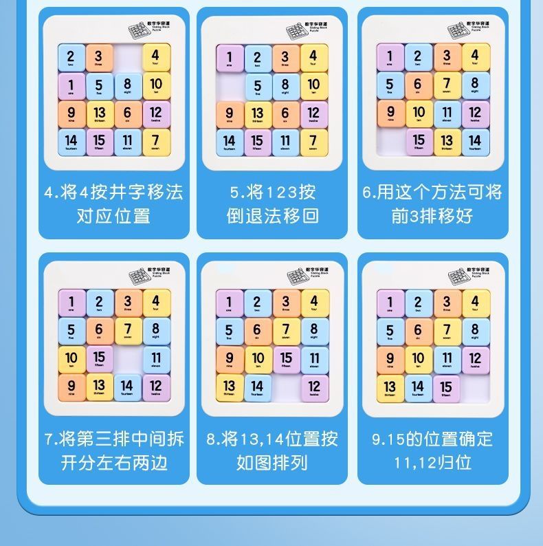 Rompecabezas de bloques deslizantes magnéticos para niños, rompecabezas de matemáticas de carretera Huarong, juguetes educativos interactivos, juegos de mesa divertidos, regalo para niños