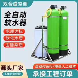 换热器;其他原水处理;软化水设备