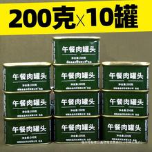 家庭200g应急食品储备即食开罐长期屯粮罐头牛肉方便猪火腿午餐肉