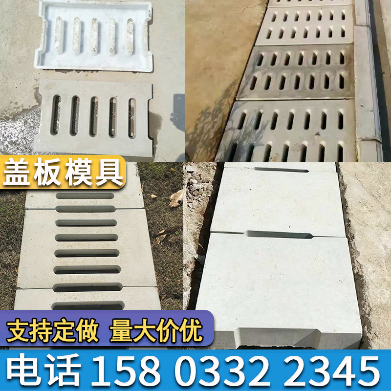 水沟模板工具过滤网水沟盖板下水道预制水泥边沟井盖外墙制品