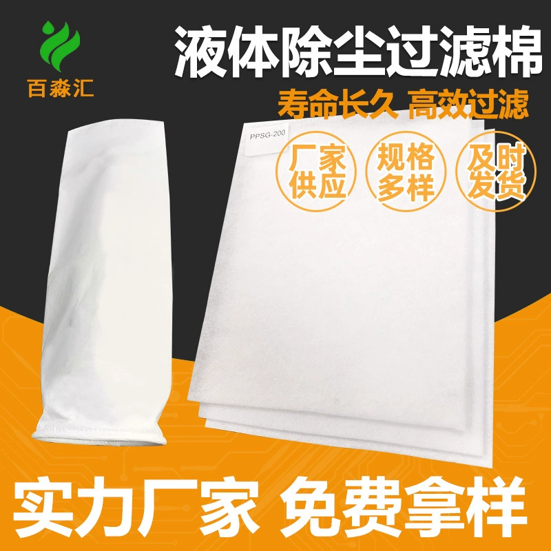 Прямые поставки с завода: фильтр-мешки №1 и №2 для жидкостей, из нетканого полипропилена, химического класса, для газо-жидкостных систем, 25 мкм, промышленные фильтр-мешки