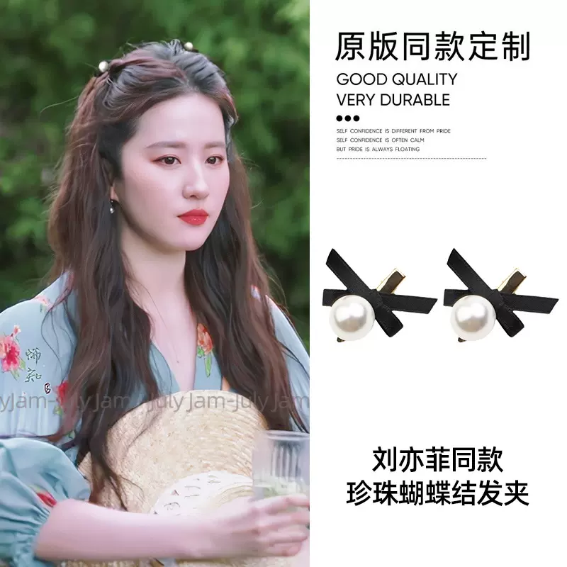 去有风的地方刘亦菲许红豆同款珍珠蝴蝶结发夹刘海夹子公主头发饰