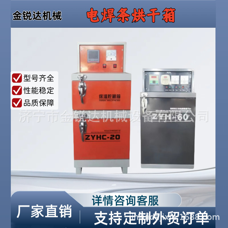 ZYHC-100焊条烘干箱保温箱 双开门自控远红外电焊条焊剂烘干烤箱
