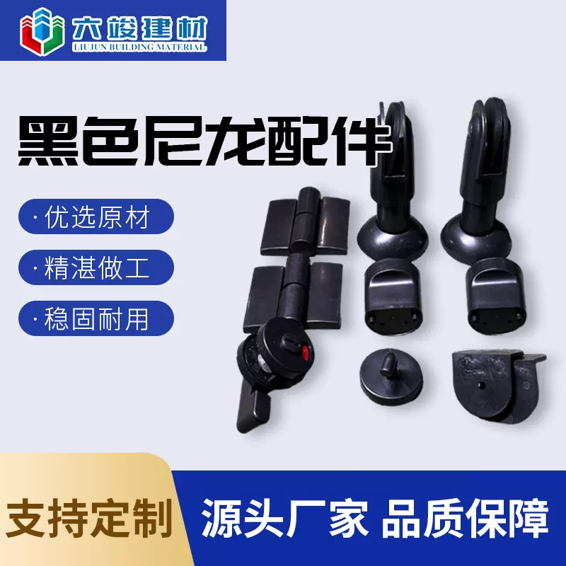 公共卫生间隔断尼龙配件厕所隔板塑料支撑脚固定底座支架脚隔断门