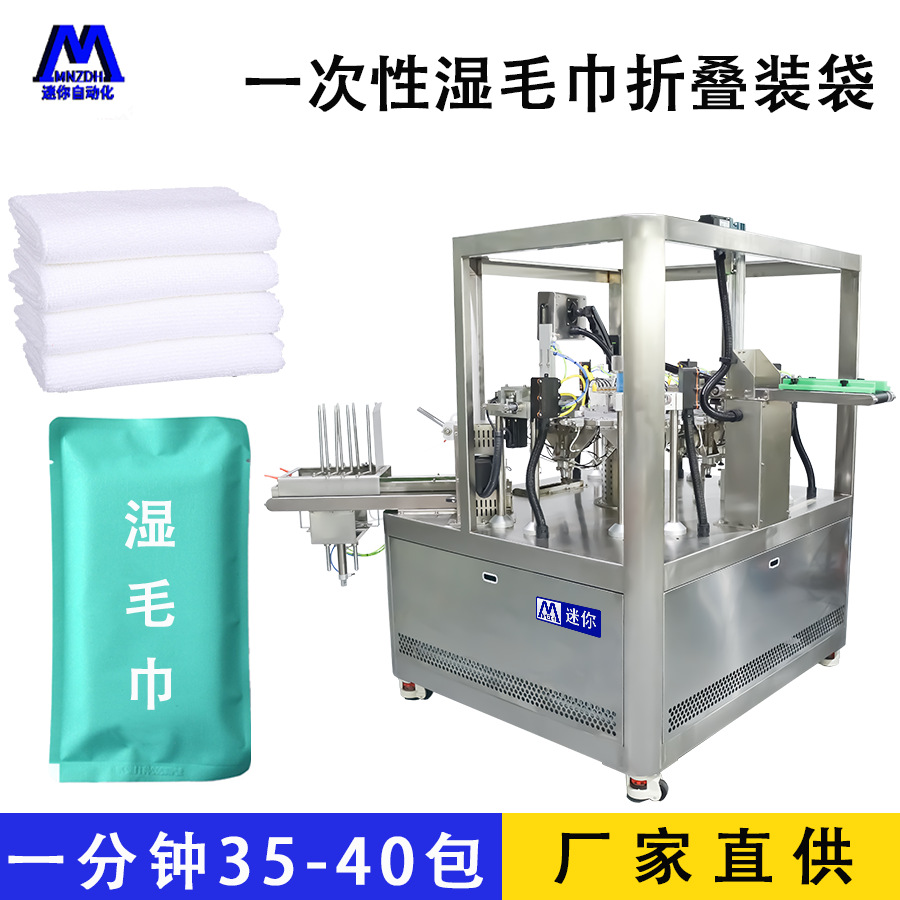 ȫ�Զ�һ����ʪë���۵�װ���� ����ë���۵���װ�豸