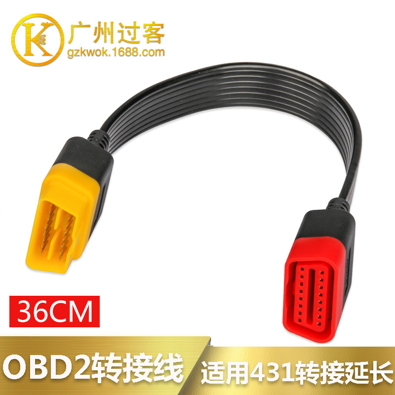汽车OBD2插口延长线适用元征X431/906S转换插头公对母转接线36CM