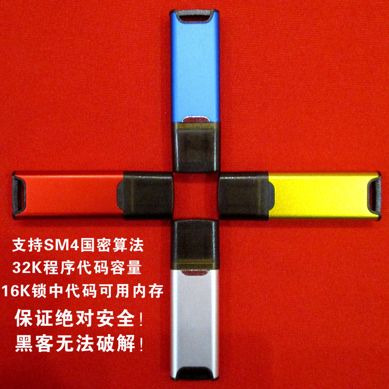 Tianwei D9 Smart Code Software DonGle Encrypted Lock with 4G U Disk StoraGe (optional) Tianwei D9 Smart Code Software DonGle Encrypted Lock with 4G U Disk StoraGe (optional)