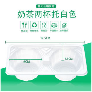 Thickened bottom collection 12345 coffee 06 packed 6 tray thickened 24 people 4 cups of plastic milk tea disposable