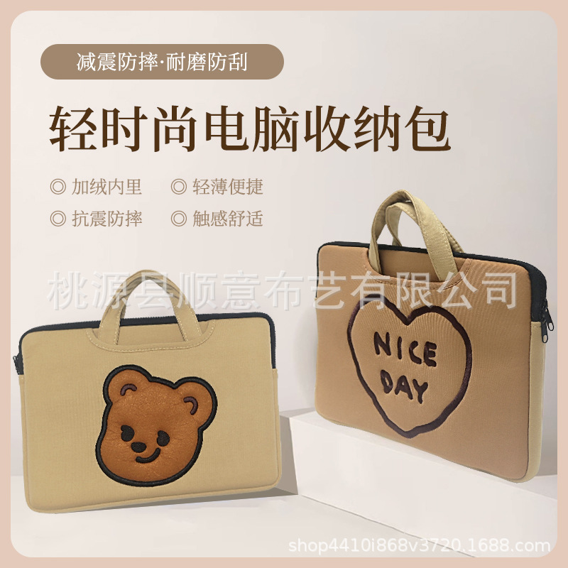 【可定制】加厚贴布绣柔软加绒平板学习机笔记本手提电脑包防泼防